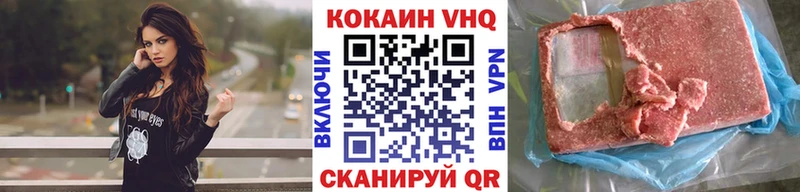 Купить где  Козьмодемьянск  Cocaine 99% 