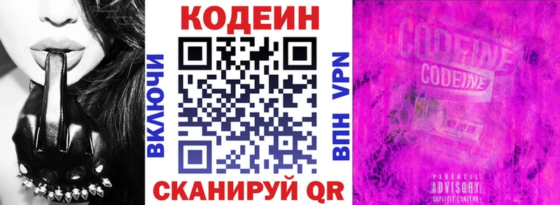 Купить закладки  Козьмодемьянск  Кодеиновый сироп Lean напиток Lean (лин) 