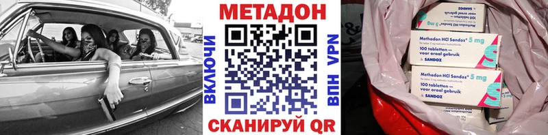МЕТАДОН VHQ  Купить закладки  Козьмодемьянск 