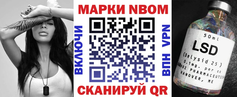 Марки N-bome 1,5мг Козьмодемьянск