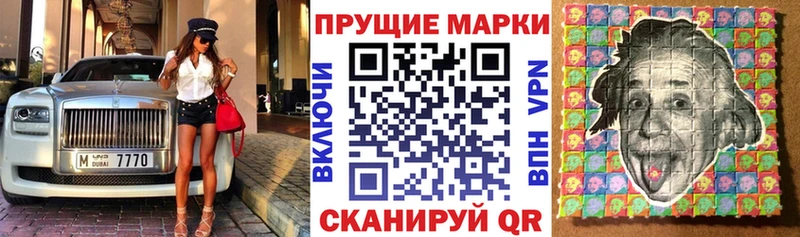Купить где  Козьмодемьянск  Наркотические марки 1500мкг 